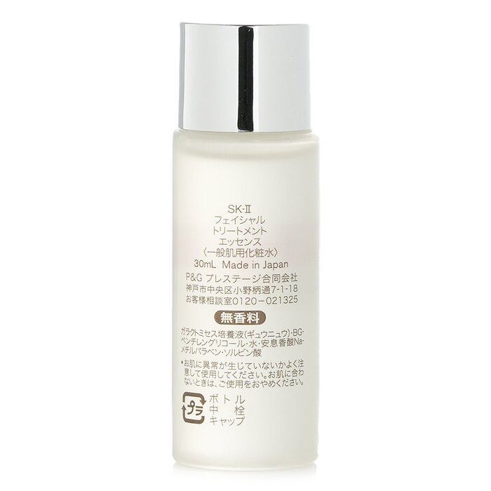 SK-II Facial Treatment Essence - Luxury Skincare Treatments recension och pris